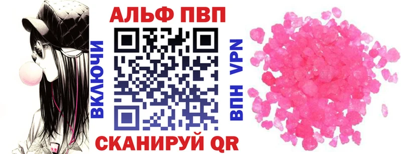 Alpha-PVP крисы CK Алупка