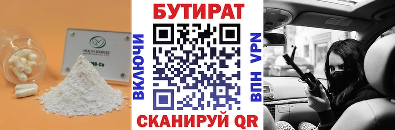 БУТИРАТ GHB  Алупка 