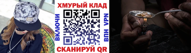 Героин Heroin где продают Алупка