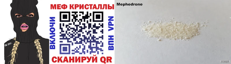 МЕФ VHQ  наркота  Алупка 