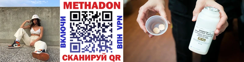 Метадон methadone  Алупка 